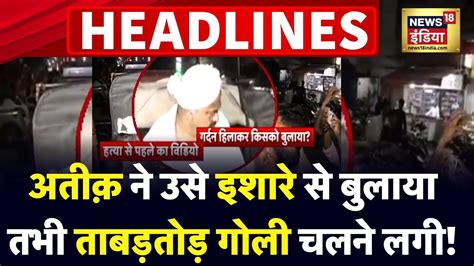 Badi Khabar Speed News Today S Top Headlines Th April