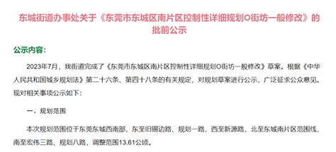 有望年内启动！停工两年多，高田城南印象即将入市？单元调整规划