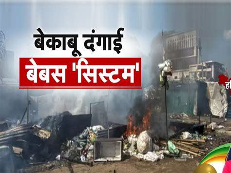 Gurugram Violence Latest Update Fire In Rewari And Palwar After Nuh