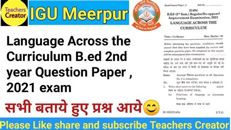 Language Across The Curriculum Question Paper B Ed Nd Year Igu Meerpur