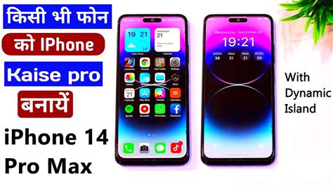 Android Phone Ko Iphone Kaise Banaye How To Install Iphone Pro In