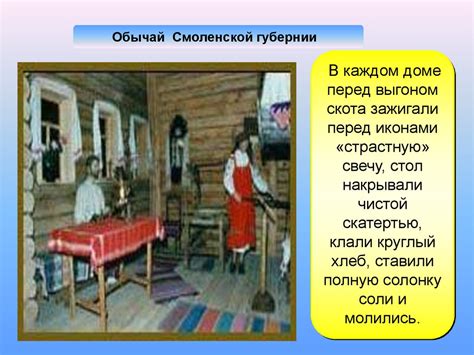 Особенности календарного праздника. Егорьев День - презентация онлайн