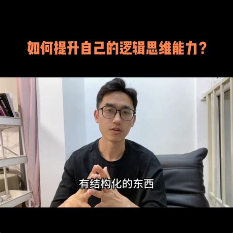 如何提升你的邏輯思維能力？如何讓自己變得更加優秀 每日頭條