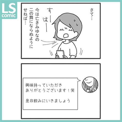 Lscomic On Twitter