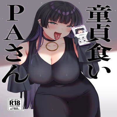 Doutei Gui PA San Doujinshi Hentai By Ruruepa Read Doutei Gui PA San Doujinshi Hentai