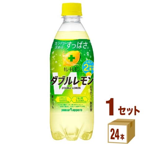 【楽天市場】ポッカサッポロ キレートレモン ダブルレモン 500ml×24本×1ケース 24本 飲料【送料無料※一部地域は除く】：イズ