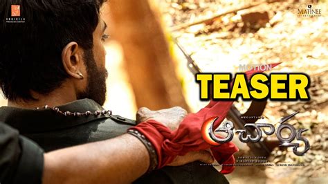 Acharya Siddha Motion Teaser Ram Charan Siddha First Look