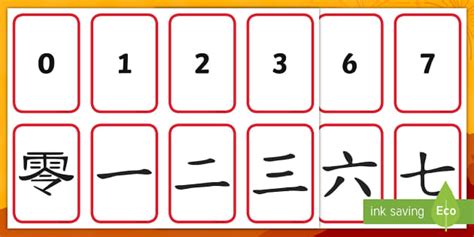 0 10 Numbers In Mandarin Chinese Matching Flashcards