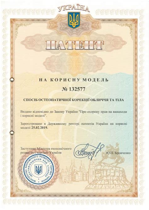 Патенты ️ медицинского центра | The Vesnina Group