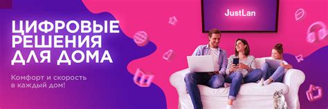 JustLan | Интернет, телевидение и видеонаблюдение. 2024 | ВКонтакте