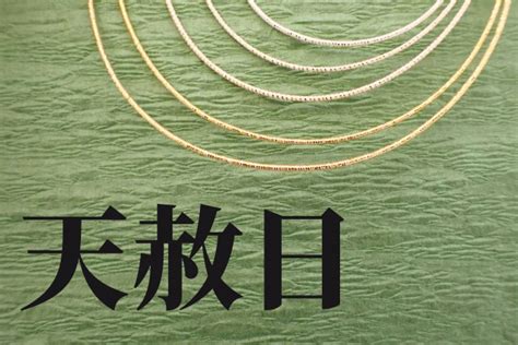 「吉日」の適切な使い方：読み方、意味、そして手紙や文書の書き方 探る、japan