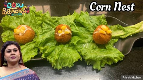 Corn Nest Corn Balls Recipe Cook With Comali Vichitra Recipe