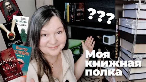 СТОпка книг | уборка на КНИЖНОЙ ПОЛКЕ🔥драйвовые КНИЖНЫЕ ПОКУПКИ 🔥 ...