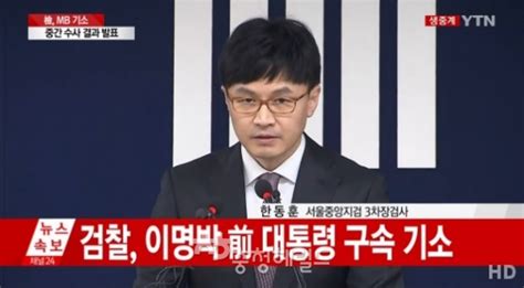 Mb 구속기소된 날 옥중에서 페이스북에 반박글 어떻게 올렸나