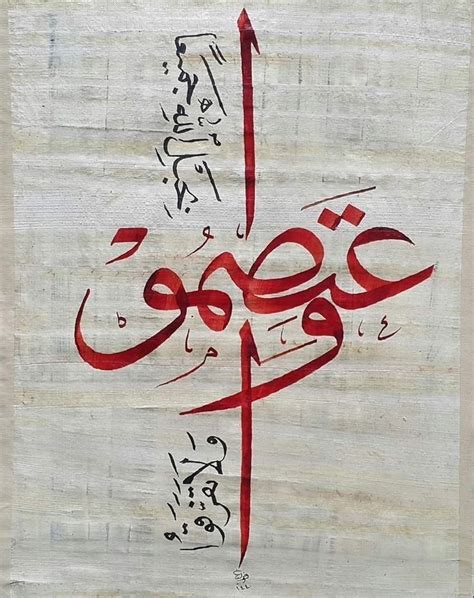 Pin By Amr Sorour On Calligraphy Arabic Calligraphy Art Islamic Art