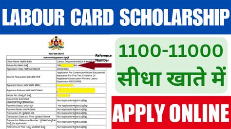 Labour Card Scholarship 2024 Status Apply Online Check Eligibility