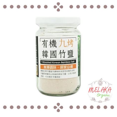 Mh Food 9 Roasted Korean Bamboo Salt 有机九烤韩国竹盐 200g Shopee Malaysia