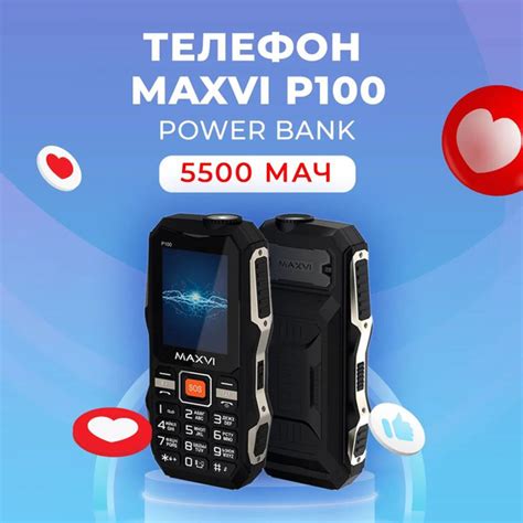 Мобильный телефон Maxvi P100 BLACK, черный - купить по выгодной цене в ...