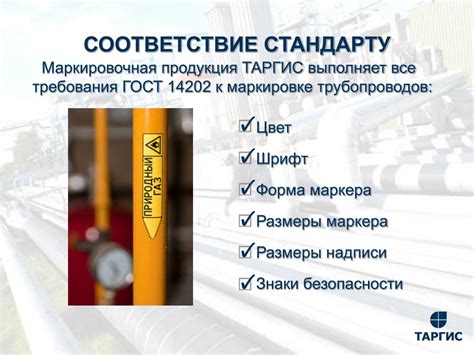 PPT - ГРУППА КОМПАНИЙ ТАРГИС PowerPoint Presentation - ID:7088773