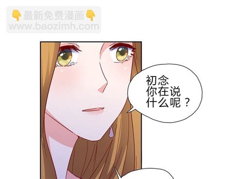 第2話 你這是在挑戰我的耐性 我與他的交易婚約 包子漫畫