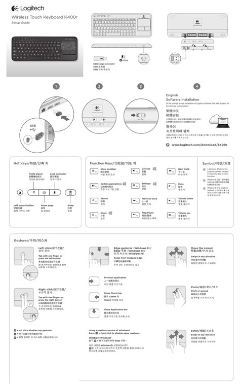 Logitech K400+ Manual