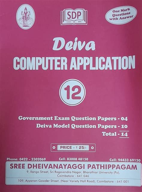 Routemybook Buy Th Deiva Computer Application Question Bank