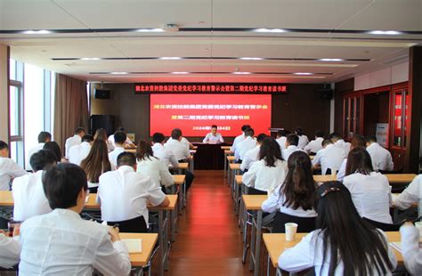 农资控股集团党委召开党纪学习教育警示会暨第二期党纪学习教育读书班 集团动态 新闻中心