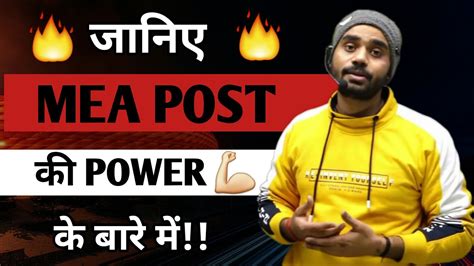 Mea Post Power Ssc Cgl Motivation Youtube