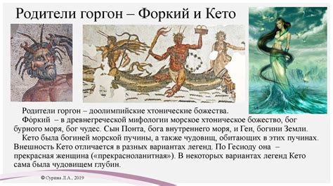 Медуза Горгона и Философский Камень - презентация онлайн