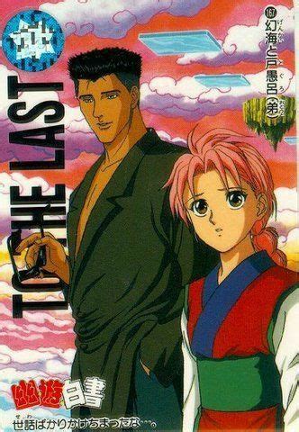 toguro & genkai | Anime, Yu yu hakusho anime, Angel manga