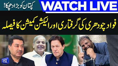 Live Fawad Chaudhry Arrested Imran Khan Latest Reaction Pti