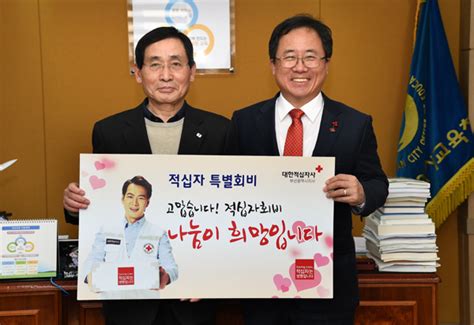 대한적십자사 부산지사에 성금 200만원 전달 시민사회신문