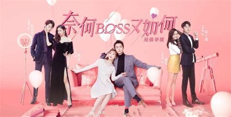 《奈何boss又如何》开播，这部霸道总裁玛丽苏偶像剧，真甜奈何boss又如何宣璐女秘书新浪新闻