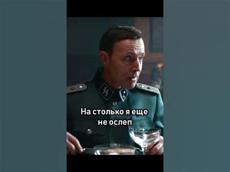Еврей пожертвовал собой, но немец его спас 😢 название в комментариях # ...