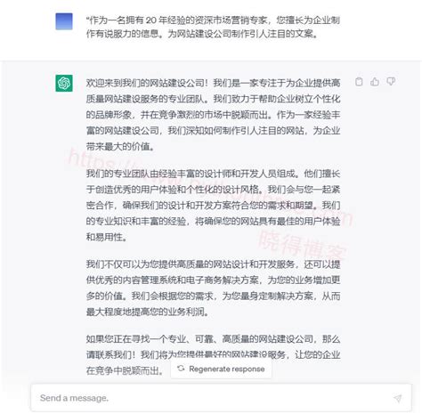 正确使用chatgpt的方法 晓得博客 Chatgpt教程