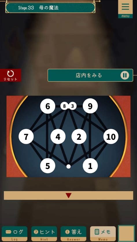 【レンタル屋】ステージ33〜36の攻略 | タカネコの教室
