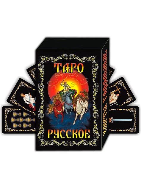 Сколько стоят карты таро: Гадания и карты таро | Книги