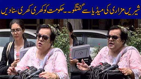 PTI Leader Shireen Mazari Media Talk YouTube