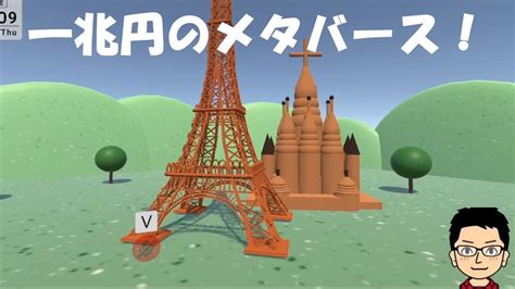 【行ってみた！】1兆円自撮りワールド ザッカーバーグ氏発表メタバースを再現する『vrchat』へ行ってみたら、bgmもよくて爆笑！ Youtube