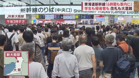 新幹線・東京〜博多で一時運転見合わせ Uターン直撃で再開後も大混雑