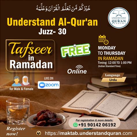 Understand Al Qur An Juzz 30 Understand Al Qur An Academy