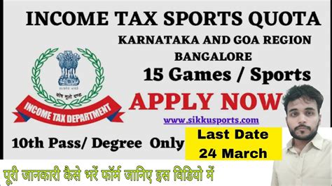 Income Tax Sports Quota Recruitment Sports Quota Recruitment