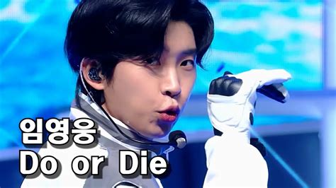 4k Kpop Mr Removed 최초 공개 임영웅 Do Or Die 엠카운트다운 Ep818 Mnet 231012