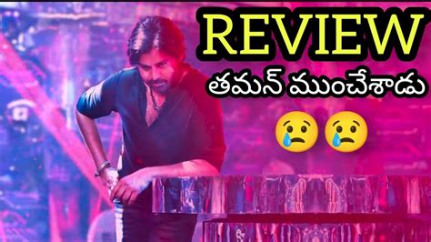 My Dear Markandeya Song Review Bro Telugu Movie Pawan Kalyan Sai