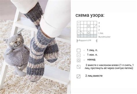 Узор для носок спицами | Chaussettes à motifs, Chaussettes