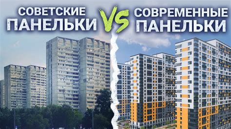 Панельный дом: Особенности и преимущества современной стройки - YouTube
