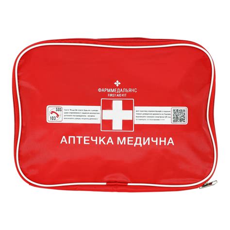 Аптечка медицинская первой помощи Производственная Фарммедальянс 1шт No ...