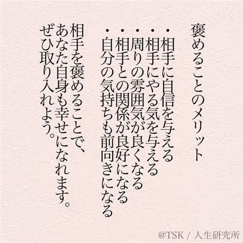 ボード「豆知識」のピン ポジティブな言葉 前向きな言葉集 前向きになれる名言