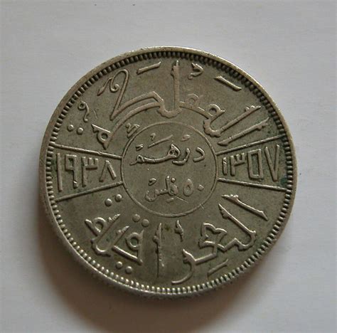 IRAQ GHAZI I 1933 1939 SILVER 50 FILS 1938 KM 104 EBay