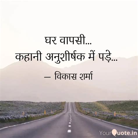 Quotes Writings By Vikas Sharma